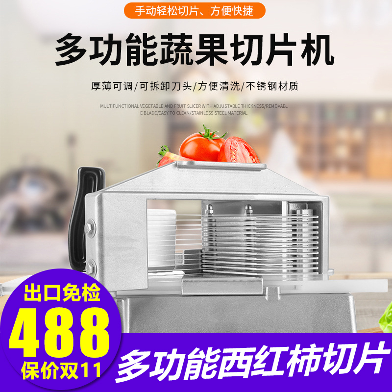 Manual Tomato Fruit Slicer Burger Slicer Gadget Tomato Multifunctional Vegetable Slicer Slicing Tool Manual Tomato Fruit Slicer Burger Slicer Gadget Tomato Multifunctional Vegetable Slicer Slicing Tool
