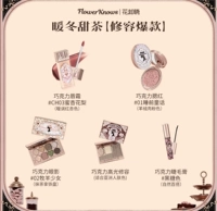 Теплый зимний сладкий чай (5 кусочков контурных горячих продуктов)