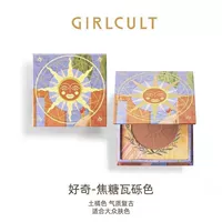 06 любопытство (матовая карамель