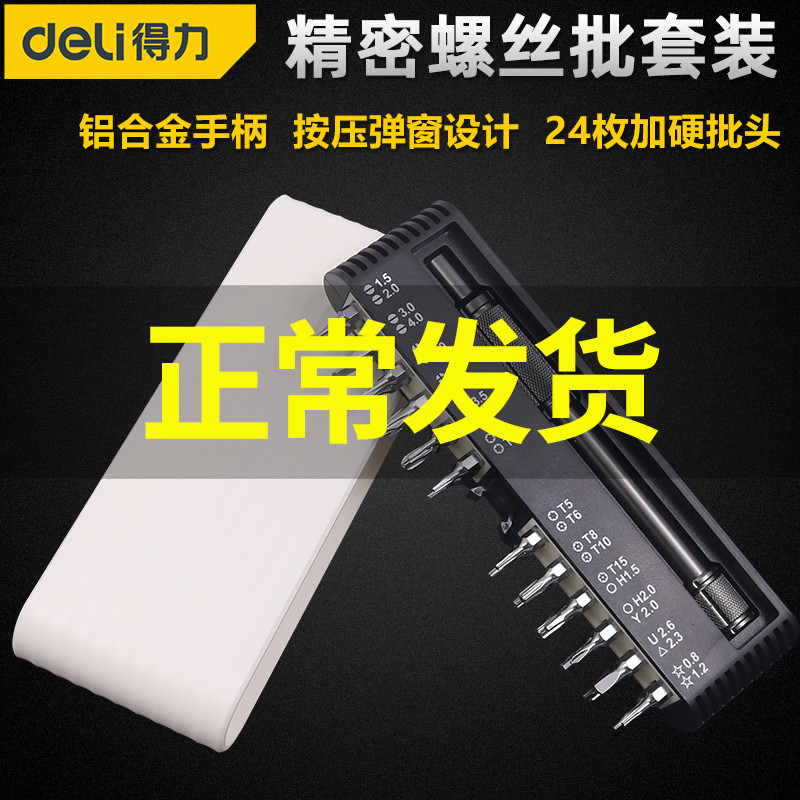 Precision screwdriver kit multifunction home ultra-hard dismantling machine mobile phone computer repair tool up