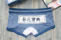 4 + PIZ những người yêu thích đồ lót sexy nam boxer của phụ nữ tam giác bông thấp eo sexy kung fu võ thuật thoáng khí quần lót nam cotton thun lạnh