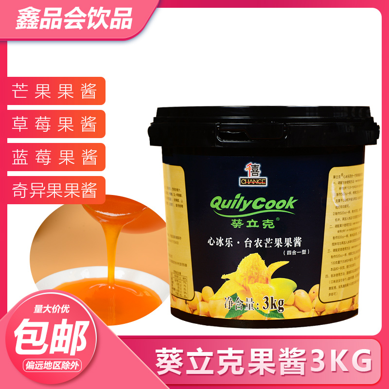 one thousand Festive gumbo Iced Fruit Jam Pearl Milk Tea Powder Raw Material Planing Ice Milkshake Strawberry Fruit Tea