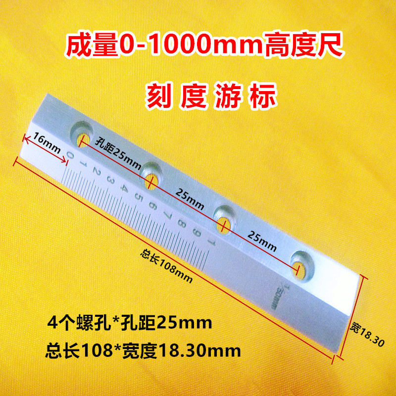 Quantity 0-1000mm height vernier caliper vernier piece lettering piece measuring tool accessories
