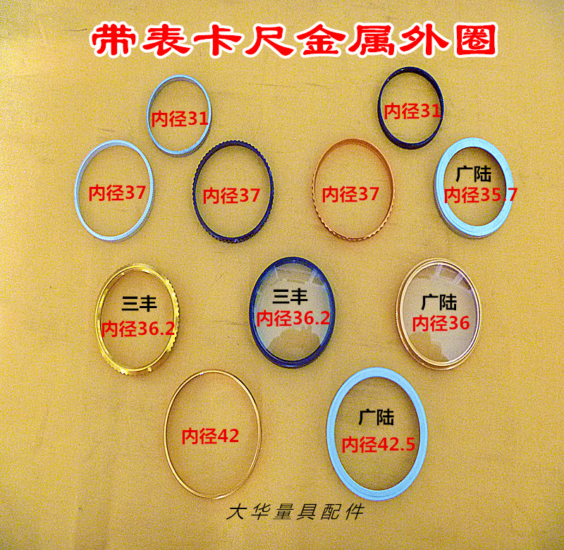 Belt table calliper 150200300 metal outer ring plastic inner ring volume fitting quantity with maintenance