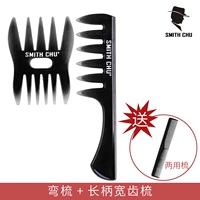 S170 длинный шириной расческа (прозрачный серый)+изгибая расчесывание двух -целесообразного расческа