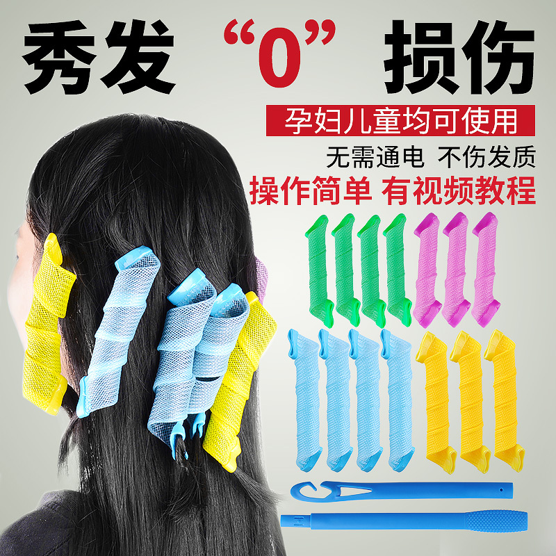 Hair Curling Tool Plastic Curler for Lazy People to Sleep In, Can Create Big Waves, Hair Volumizer, Egg Roll Head Perm Rod, Curling Roller Hair Curling Tool Plastic Curler for Lazy People to Sleep In, Can Create Big Waves, Hair Volumizer, Egg Roll Head Perm Rod, Curling Roller