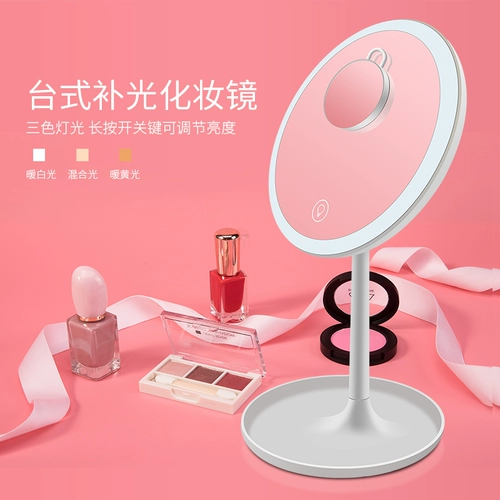 Светодиодное зеркало с подсветкой, настольный портативный заполняющий свет, популярно в интернете