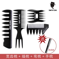 S170 длинный шириной расческа (прозрачная серая)+изгибающая расческа+вставка Comb+ручная расческа и двух -расческа