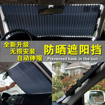 Car sunscreen heat insulation sunshade car automatic telescopic sunshade front shade sun protection curtain window sunshade