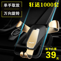 Car mobile phone holder universal air outlet multifunctional 360 degree rotating snap-on multifunctional mobile phone holder
