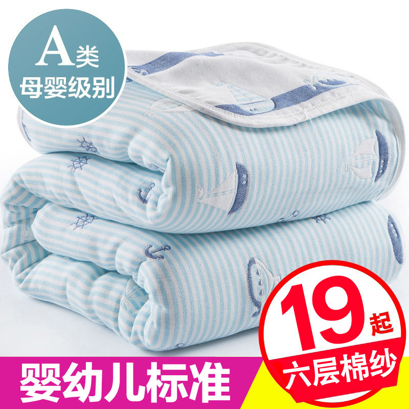 Six layers of gauze towel quilt cotton single double nap quilt Summer cool quilt Children baby nap blanket blanket