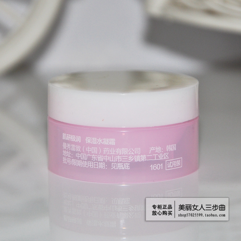 Nghiên cứu cơ bắp kem dưỡng ẩm 14g sắc tố không mùi hương nhẹ làm mới hydrating Mentholatum mẫu kem kem dưỡng nivea