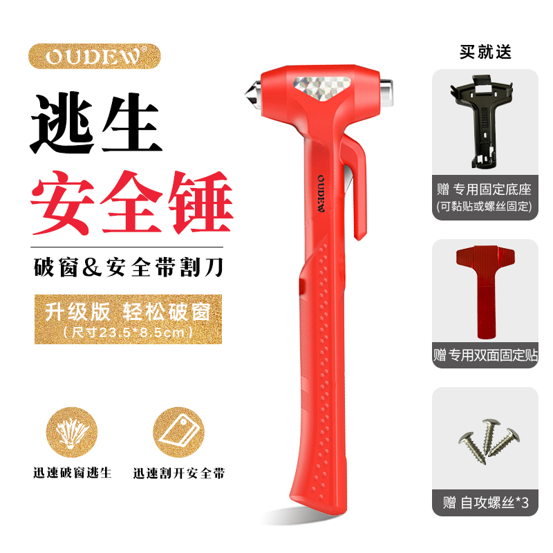 Safety Hammer Vehicle Multifunction Lifesaving Hammer Emergency Fire Escape Hammer Vehicular Glass Hammer Car Broken Window Instrumental