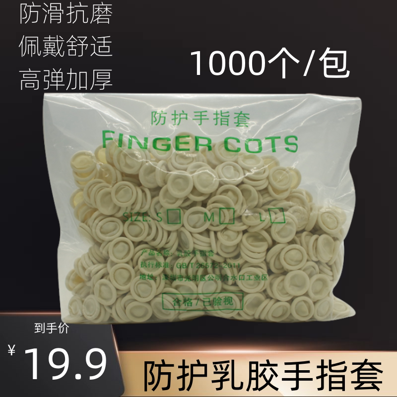 牙科口腔一次性手指套乳胶耐磨防滑防水加厚洁牙机齿科橡胶手柄套