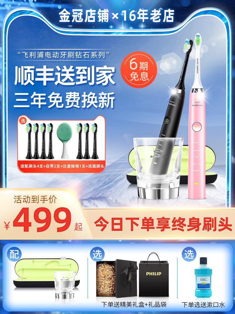 Philips Electric Toothbrush HX9352HX9362 Diamond Series Fully Automatic Adult Men and Women Couple Set