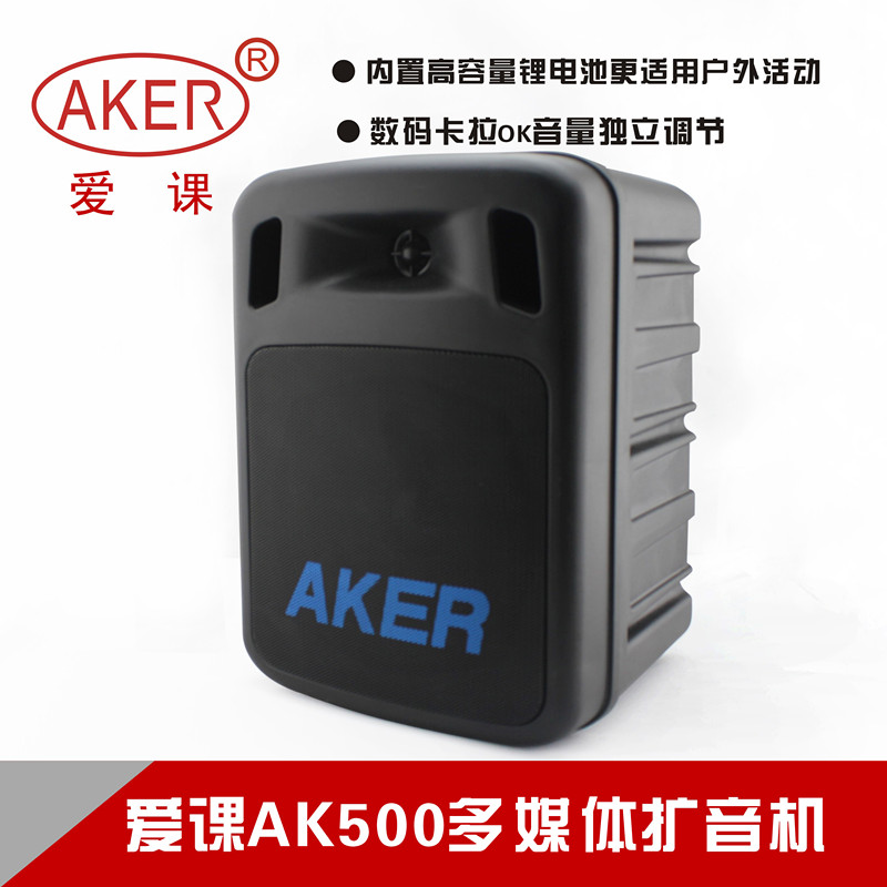 AKER Love class AK500 high power loudspeaker outdoor square dance player multi - functional sound