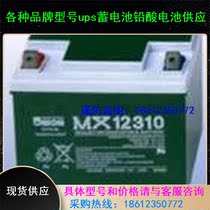 友联免维护铅酸蓄电池12V90AH MX12900 UPS EPS电源专用现货