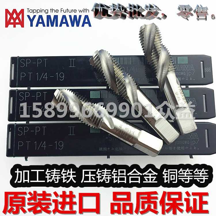 YAMawa works with tooth screw screw tapping PT G NPT RC PF PS1 8 1 4 3 8 1 2 3 4 screw tapping