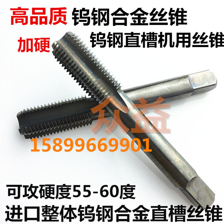 Imported Germany works hard alloy screw tapping tungsten steel screw tapping NPT1 4 1 8 PF3 8 G1 G1 2 RC1 16