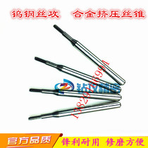 ZG alloy extrusion tapping M0 8m0 9M1M1 2M1 4M1 61 7 8M2*0 25 Tungsten steel chipless tap