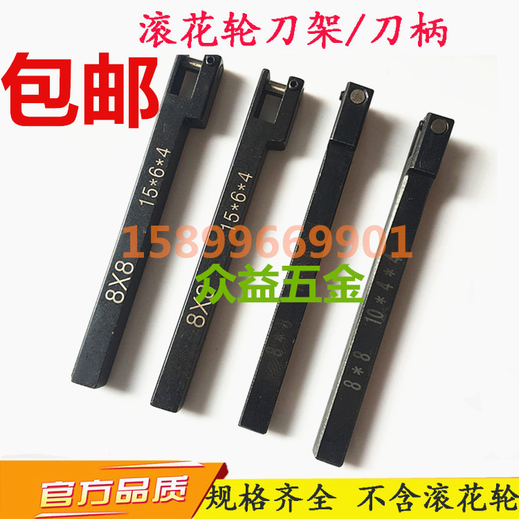 Bed embossed shank single wheel straight grain anilox knife holder square head 8*8 12*12 16*16 20*20 Knurled wheel