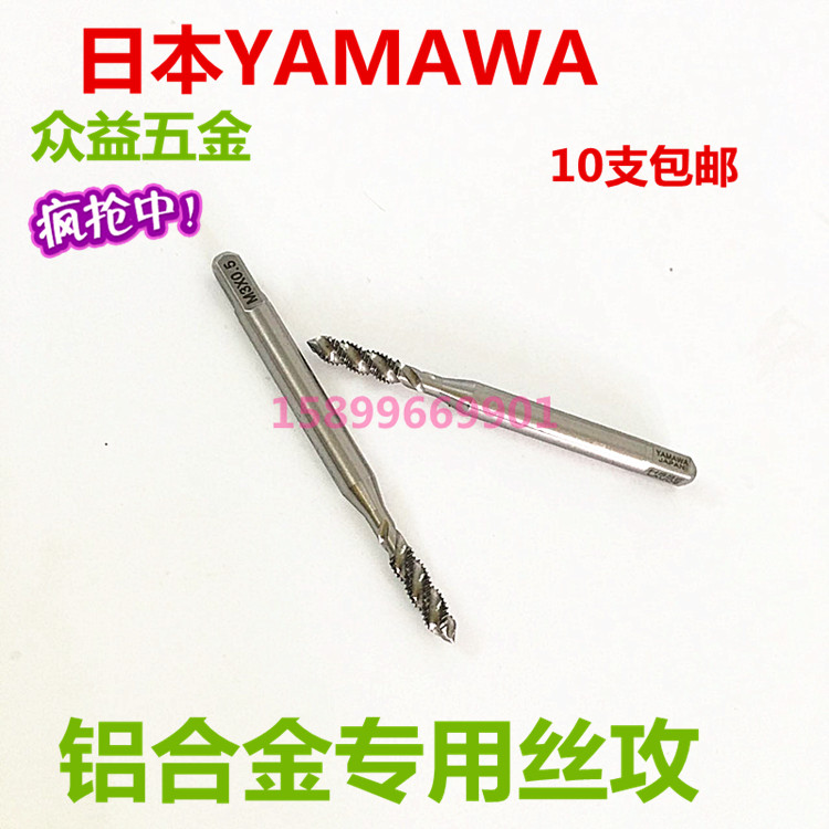 Japanese YAMAWA AL-SP American tooth aluminum with spiral screws for 2-564-406-32 copper zinc and magnesium alloy