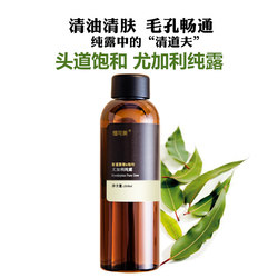 Phytochemistry Blue Gum Eucalyptus Hydrosol ແທ້ຈິງ Pure Natural Solution Wet Compress Water Hydrating Oil ຄວບຄຸມສິວ ແລະເຈືອຈາງຮອຍສິວ