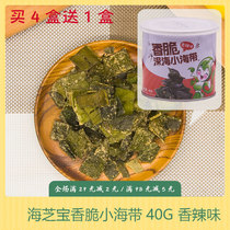 Haizhibao CRISPY DEEP SEA KELP SLICES 40G spicy RAW BEEF KELP CHIPS Ready-to-eat seaweed 4 get 1 free