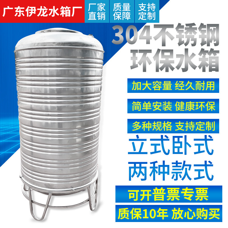 304 stainless steel water tower water tank insulated hot water tower large capacity thickened circular upright horizontal food storage tank