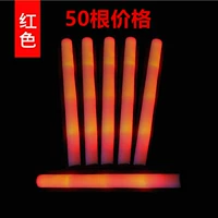 50 красных огней