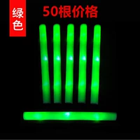 50 зеленых огней