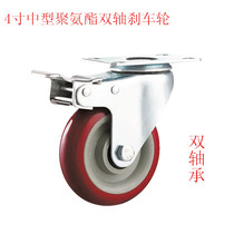 4-inch medium polyurethane double bearing universal brake wheel flat wheel pushwheel wheel trundle wheel industrial wheel