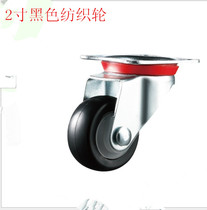 2 Inch Textile Cotton Sliver Barrel Slip Universal Wheel Comb Cotton Machine Large Barrel Wheel Anti-Wound Castors Clothing Factory Coarse Line And Bar