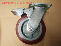 5 Inch Heavy Polyurethane PU Brake Wheels Flat Wheels Flat Wheels Industrial Wheels Double Bearing Wheels Castors