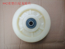 8 * 2 heavy duty strong white nylon biaxial wheel sheet castors push wheel single wheel industrial wheel furniture wheel equipment wheel