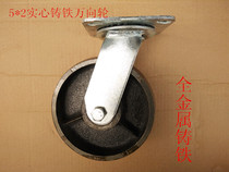 Heavy 5 * 2 full iron metal cast iron high temperature resistant industrial double bearing universal castors bearing 400KG pulleys