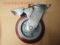 4 Inch Heavy Polyurethane PU Brake Wheels Flat Wheels Flat Wheels Industrial Wheels Double Bearing Wheels Castors