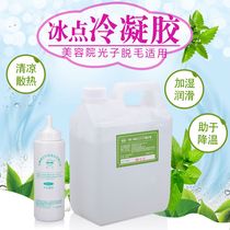 Condensation Glue Ice Point Hair Removal Photon Opt Beauty Institute Facial Face Special Ultrasound Couplant Gel Ice Crystal