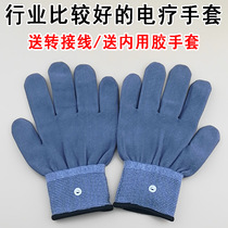 Electrotherapy gloves conductive gloves physiotherapy bio-electricity Zhongbao fiber pulse through sea buckthorn Guoshijian DDS electrotherapy instrument gloves