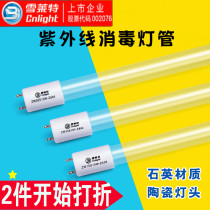 Sherley UV disinfection lamp disinfection cabinet quartz sterilization lamp ozone Rod ultraviolet lamp