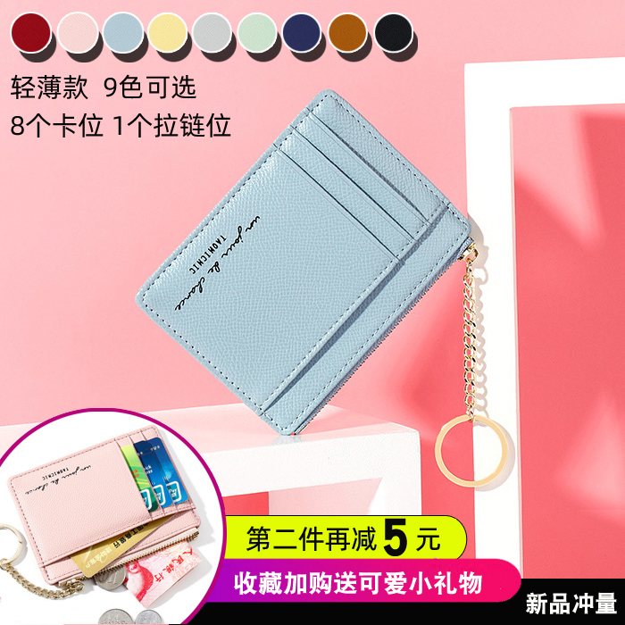 Japanese card bag Female small ultra-thin cute simple coin purse All-in-one bag Girl heart mini student bus card set