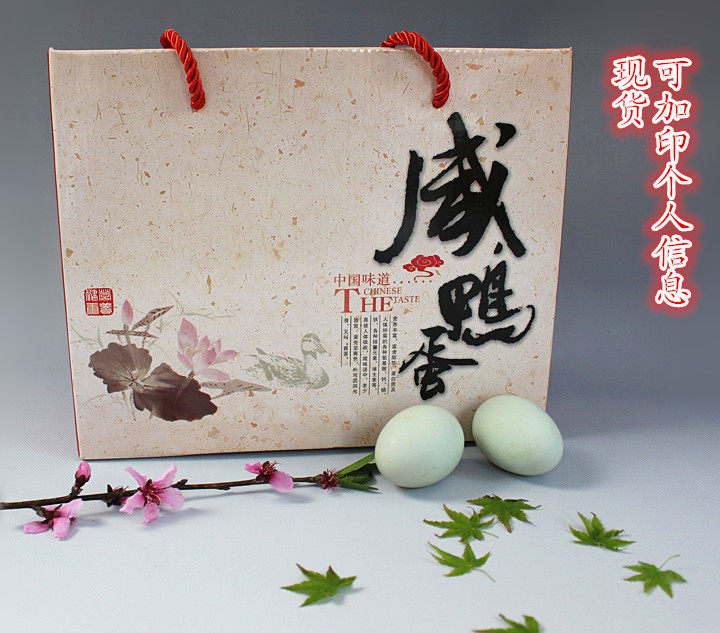 Spot General Salted Duck Eggs Sea Duck Eggs Fresh Duck Eggs Roast Duck Shop Packaging Box Gift Box Custom Printed LOGO