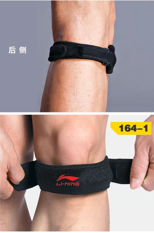 Li Ning sacral vành đai thể thao miếng đệm đầu gối nam và nữ chạy marathon xuyên quốc gia ngoài trời đào tạo bảo vệ đầu gối chuyên nghiệp - Dụng cụ thể thao