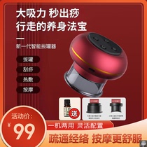Tianyou carefully selected a new generation of smart cupping device for scraping breathing cupping meridian dredging hot compress electric massager