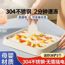 Wanhui carefully selects 304 stainless steel plug-in-free fried ice machine for home children diy homemade mini fried yogurt ice tray