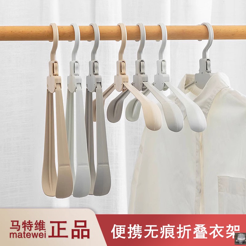 Qin Qing Youpin Matewei/Matewei Genuine Portable Seamless Folding Clothes Hanger Non-Slip Drying Hanger Clothes Rack