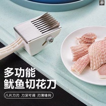 Lazy Cat Department Store multifunctional squid cutting knife pig skin kidney chicken gizzard knife knife kitchen adjustable depth cutting knife