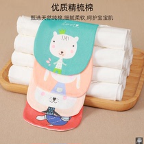 Small Liu selected children pure cotton yarn cloth sucking sweat towels Sweat Towel Nursery Boy Girl Baby Cushion Back Towels