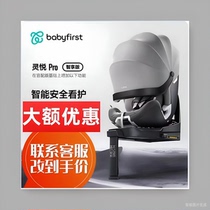 Babyfirst Lingyue pro child safety car seat 360 rotation intelligent ventilation 0-7 years old