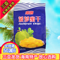 Southern Dried Jackfruit 250g Hainan Specialties Southern Food Sanya Dried Fruits Dried Fruits Dried Fruit Snacks